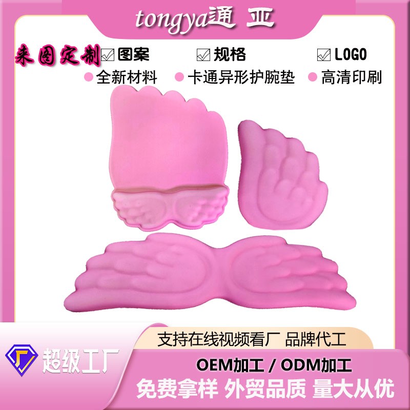 翅膀三件套硅膠護腕鼠標(biāo)墊